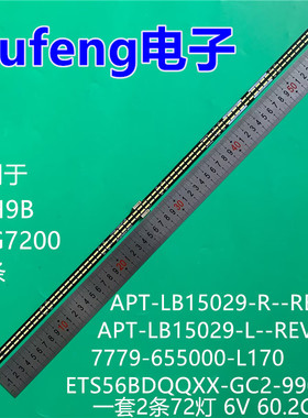 适用55H9B 55G7200灯条7779-655000-L170 ETS56BDQQXX-GC2-990020