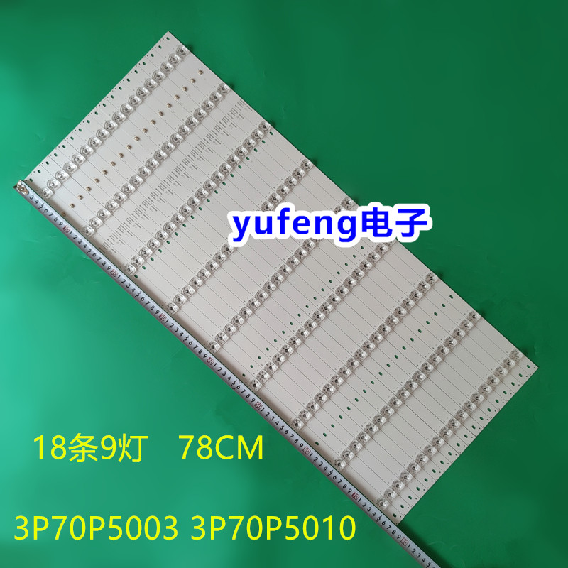 3P70P50033P70P5010灯条