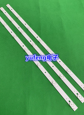 冠捷AOC 315LM00002灯条 铝基板灯条3条7灯灯条 LBM320P0701-FC-2