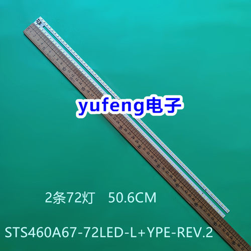STS460A67-72LED-L+YPE-REV.2