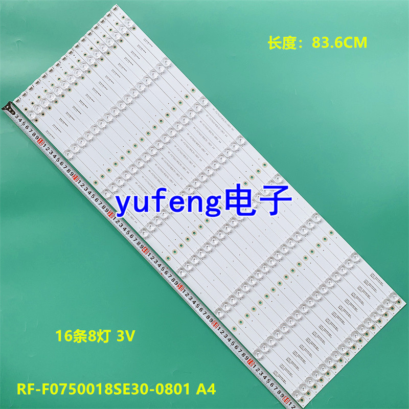 希沃F75EC灯条RF-F0750018SE30