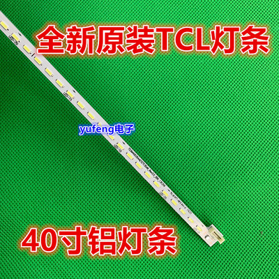 全新适用TCL L40A71C灯条T52M400354AE1ET13S46-REV2.0 侧发