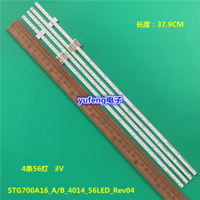 夏普LCD-70SU775A灯条STG700A16_A/B_4014_56LED_Rev04背光灯56灯