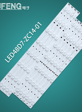 全新统帅D48MF7000灯条 LED46D8-ZC14-02 30346008202一套价