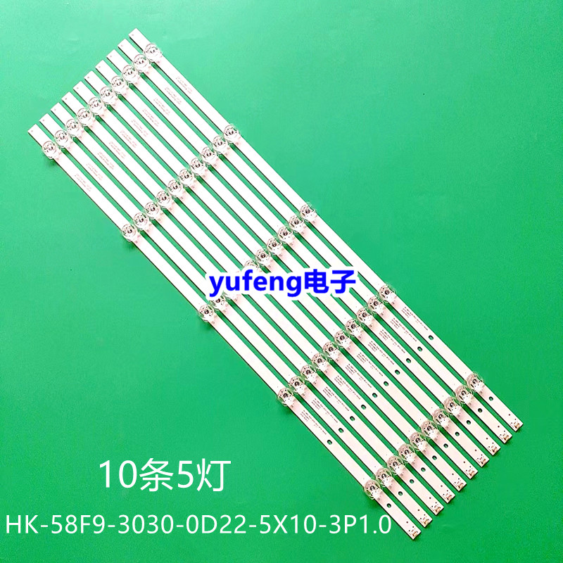 全新原装海尔LS58A1灯条