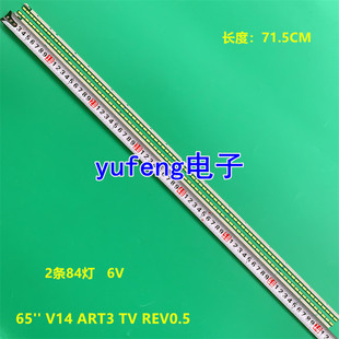 LG 65UB9800 65UB950V 65UH61康佳LED65X9500UF灯条65 V14 ART3