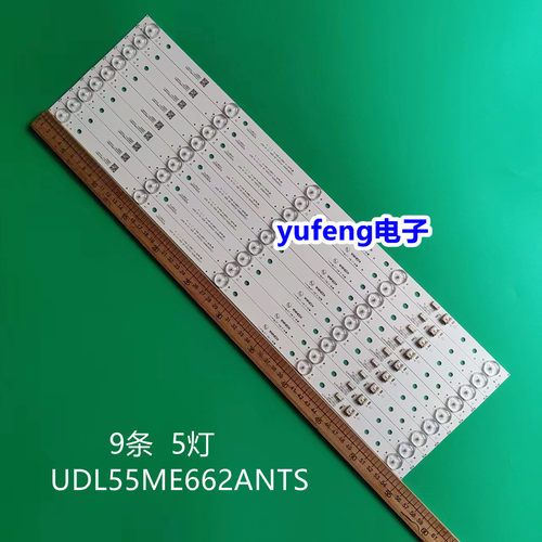 UDL55ME662ANTS液晶灯条