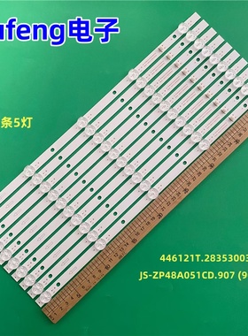 适用JS-ZP48A051CD.907 (90819) 48A01 01 446121T.283530034 W2