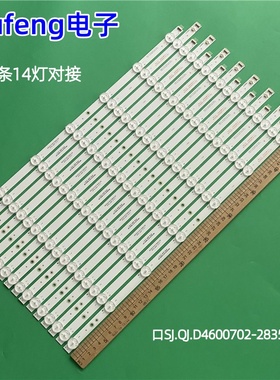 适用46寸拼接屏SJ.QJ.D4600702-2835AS-M 1.14MD460003灯条
