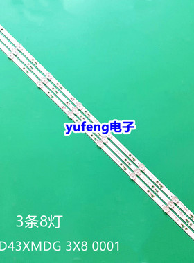 PPTV PTV-43VF4A灯条DLED43XMDG 3X8 1008 43VD7