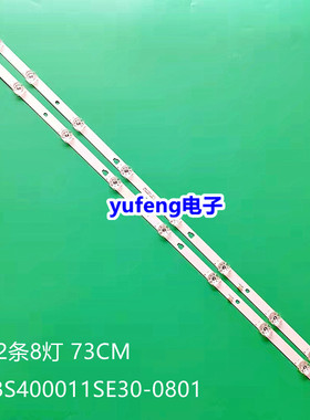 全新40寸灯条RF-BS400011SE30-0801 A2 A1LED灯条液晶背光灯8灯凹