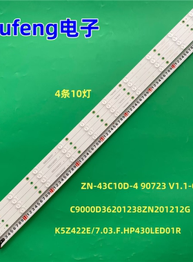 适用K5Z422E/7.03.F.HP430LED01R C9000D36201238ZN201212G