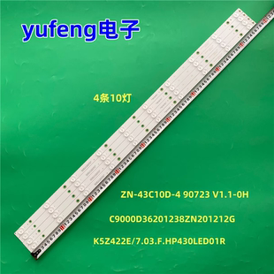 适用全新AI43V5W07灯条ZN-43C10D-4 90723 V1.1-0H4条10灯
