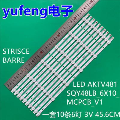 适用48寸灯条STRISCE BARRE LED AKTV481 SQY48LB_6X10_MCPCB_V1