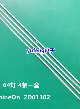 全新适用TCL Q55H9700灯 shineon 2D01301 REV H shineon 2D0