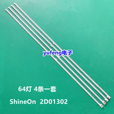全新适用TCL Q55H9700灯 shineon 2D01301 REV H shineon 2D0