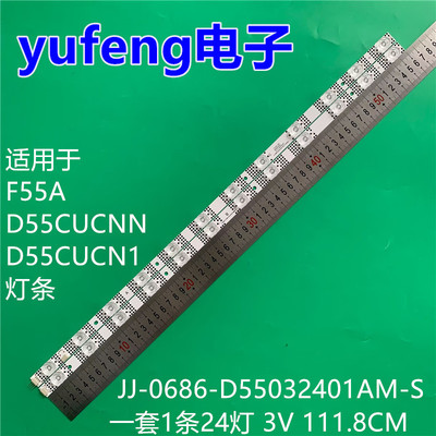 适用乐视F55A D55CUCNN D55CUCN1灯条JJ-0686-D55032401AM-S背光