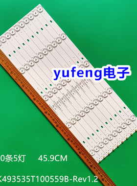 全新联想49G5U灯条CRH-K493535T100559B-Rev1.2 E20灯条