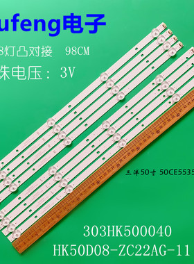 定制三洋50CE5535H3灯条HK50D08-ZC22AG-11 303HK500040背光灯