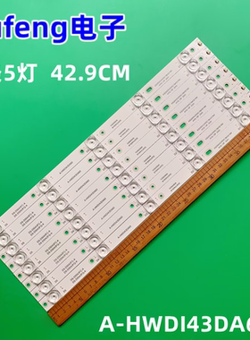 全新海康威视DS-D5043FC-A灯条A-HWDI43DA60液晶8条5灯