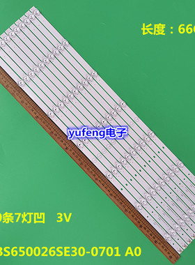 卡萨帝K65E50适用海尔65V61 LU65C71灯条RF-BS650026SE30-0701