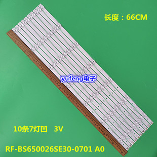 卡萨帝K65E50适用海尔65V61 LU65C71灯条RF-BS650026SE30-0701