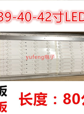 冠捷AOC LE42A1020/80灯条IC-B-HWK42D061L/R 配屏K420WD1 12灯