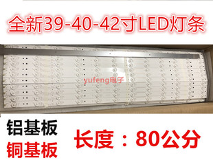冠捷AOC LE42A1020/80灯条IC-B-HWK42D061L/R 配屏K420WD1 12灯