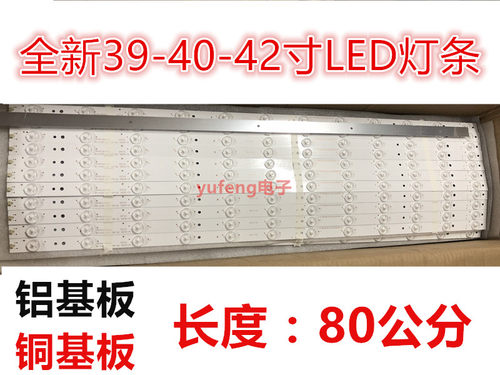冠捷AOC LE42A1020/80灯条IC-B-HWK42D061L/R 配屏K420WD1 12灯