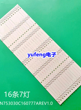 全新组装机 CRH-N753030C160777AREV1.0灯条液晶电视