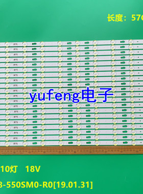 适用三星 QN55Q80RAFXZA AA01 V9Q8-550SM0-R0[19.01.31]灯条