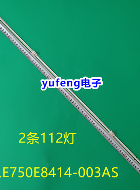 适用东芝75C340F灯条HE750X3U81-T0L3K5M3 JL.E750E8414-003AS