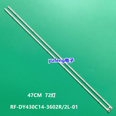 联想17TV 43I灯条43S9I背光灯条RF-DY430C14-3602R/2L-01 A2