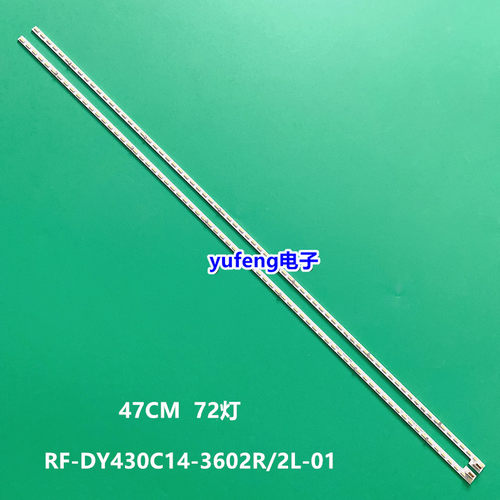 联想17TV 43I灯条43S9I背光灯条RF-DY430C14-3602R/2L-01 A2