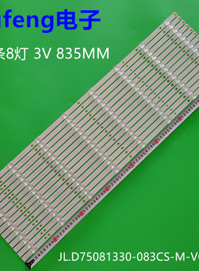 适用康佳75G3U 75PT LED75D6S灯条JL.D75081330-083CS-M-V01灯条