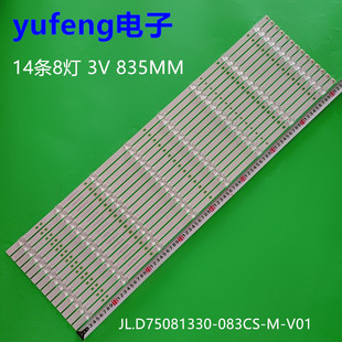 适用康佳75G3U 75PT LED75D6S灯条JL.D75081330-083CS-M-V01灯条