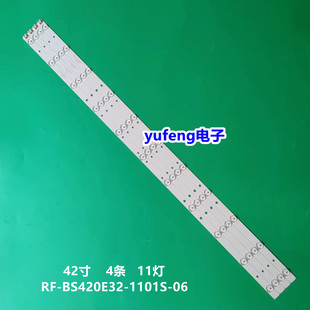 适用康佳现代LED42H350灯条LED42H35D RF-BS420E32-1101S-06 11灯