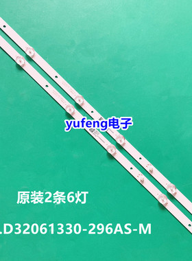 PPTV 32C4灯条DLED32BK 2X6 0002 32E66 JL.D32061330-296AS-M