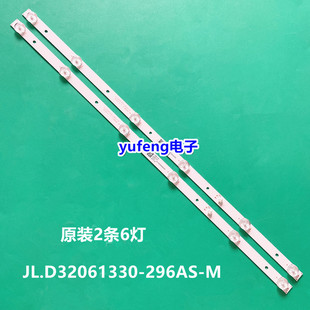 0002 2X6 32C4灯条DLED32BK JL.D32061330 296AS 32E66 PPTV