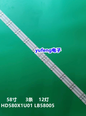 适用海信58A52E灯条58T55E HD580X1U01 LB58005 V0背光灯12灯3条