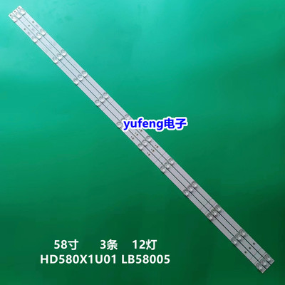 HD580X1U01LB58005灯条