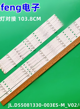 适用海信HZ55A65E HZ55A67E HZ55A68E灯条JL.D55081330-003ES-M_V