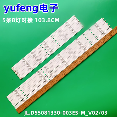 灯条JL.D55081330-003ES-M_V02