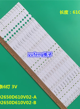 适用志高WB70TV-6500灯条CC02650D610V02-A/V04 650D 6X12 6S1P