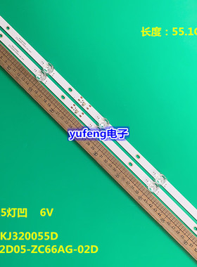 适用KJ32D05-ZC66AG-02D 2020-06-30 5S1P 303KJ320055D灯条