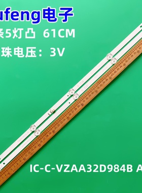适用三星UA32N4003AK UA32N4001AK灯条IC-C-VZAA32D984B A液晶灯5