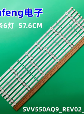 全新VESTEL 55T6863DB 55V5863DA灯条SVV550AQ9_REV02_A/B_170216