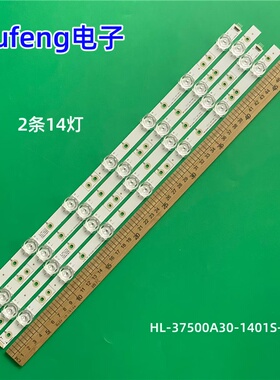 适用创维酷开50K5A灯条50K5C背光灯HL-37500A30-1401S-01 A2