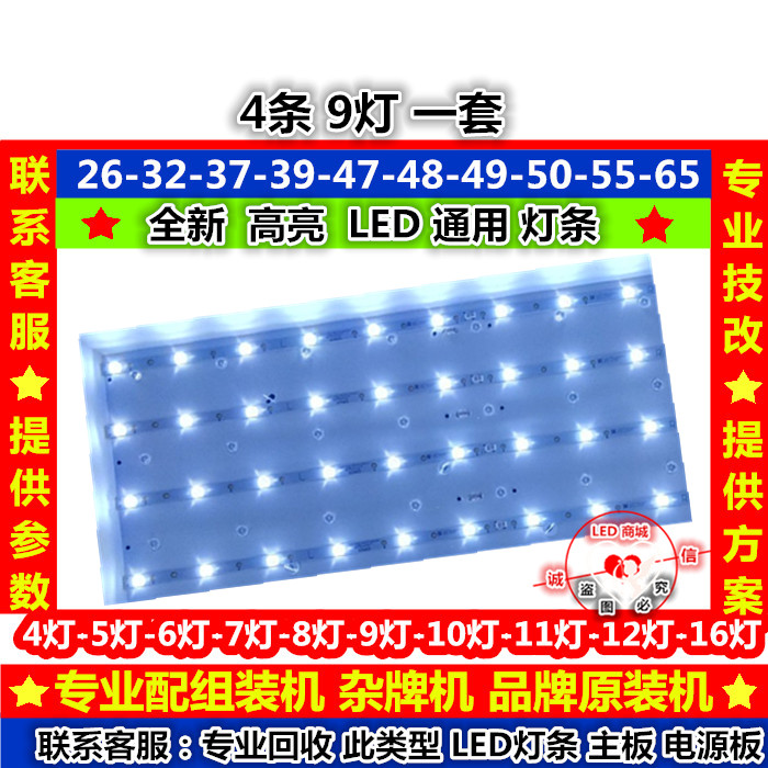 适用全新海信LED49EC520UA灯条 SVH490A58-REV03_UBH+SILK_9LEDX4