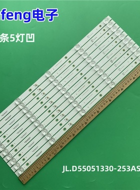 适用联通5D559A-L灯条JL.D55051330-253AS-M 5灯10条电视背光灯